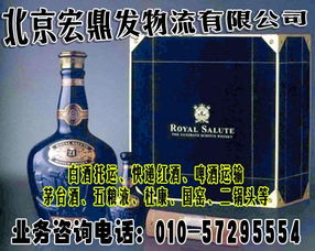 北京到烟台快递烟酒正当时 找到靠谱的烟酒物流托运公司是关键