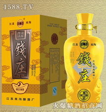 雍正通宝与江苏双沟酿酒厂钱庄酒的碰撞 全省营销中心布局白酒新文化”,