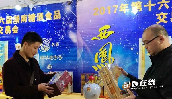 湘江畔酒香四溢，第十八届湖南糖酒会长沙启幕 万款名酒共绘行业新篇章